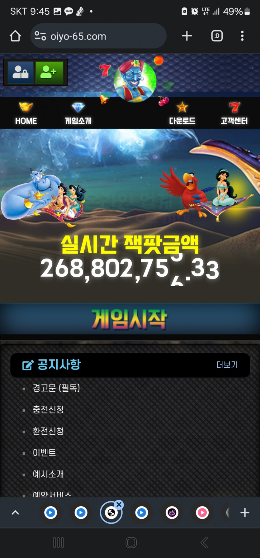 해당 사이트 먹튀겠죠?..(1)