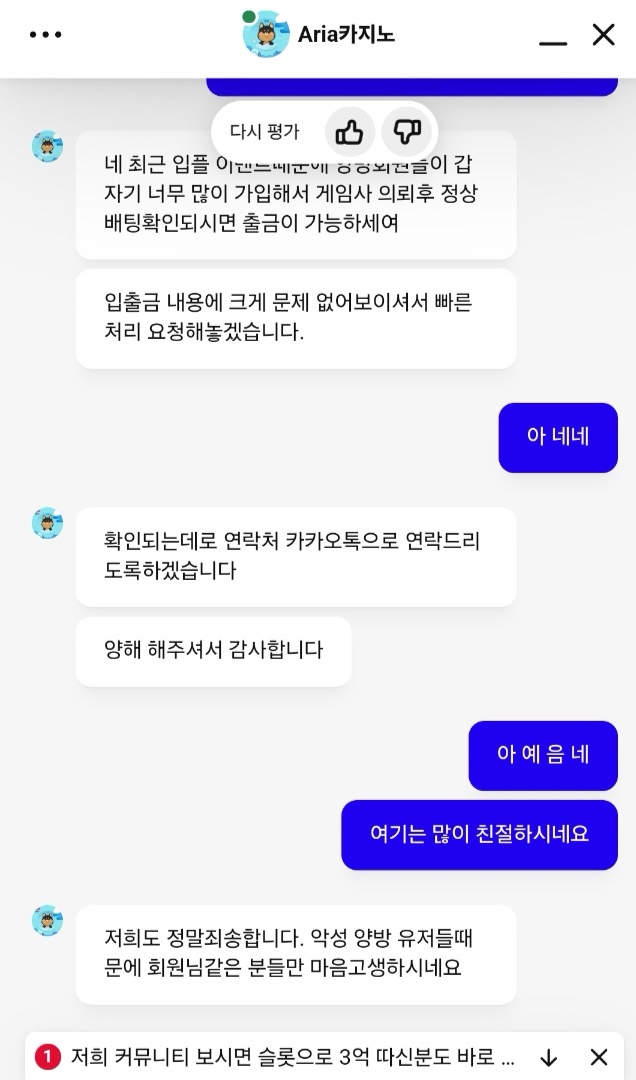 온카 보증 아리아카지노 440만원7일 넘게 환전이 안나와요(2)