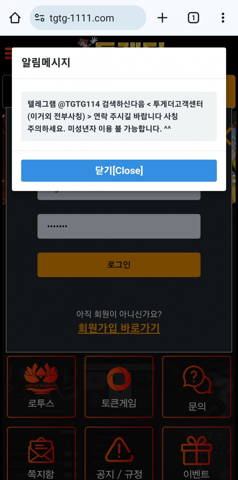 투게더먹튀(0)