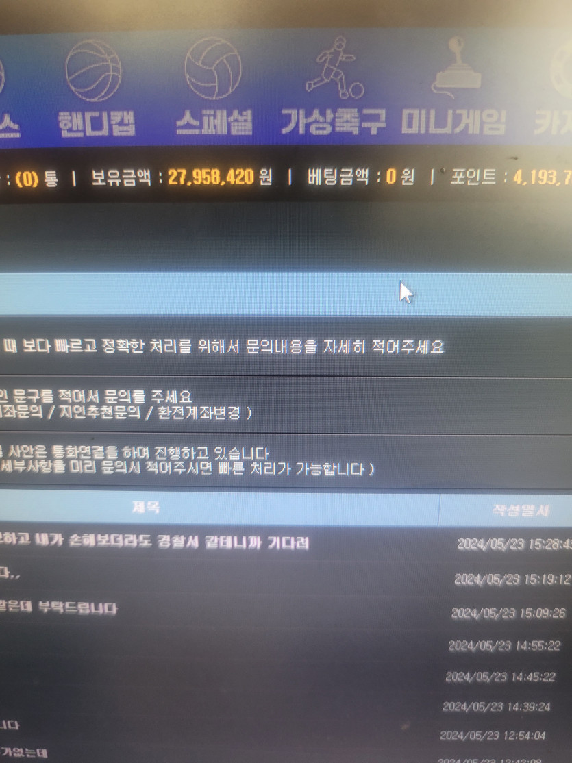 부동산 먹튀(1)