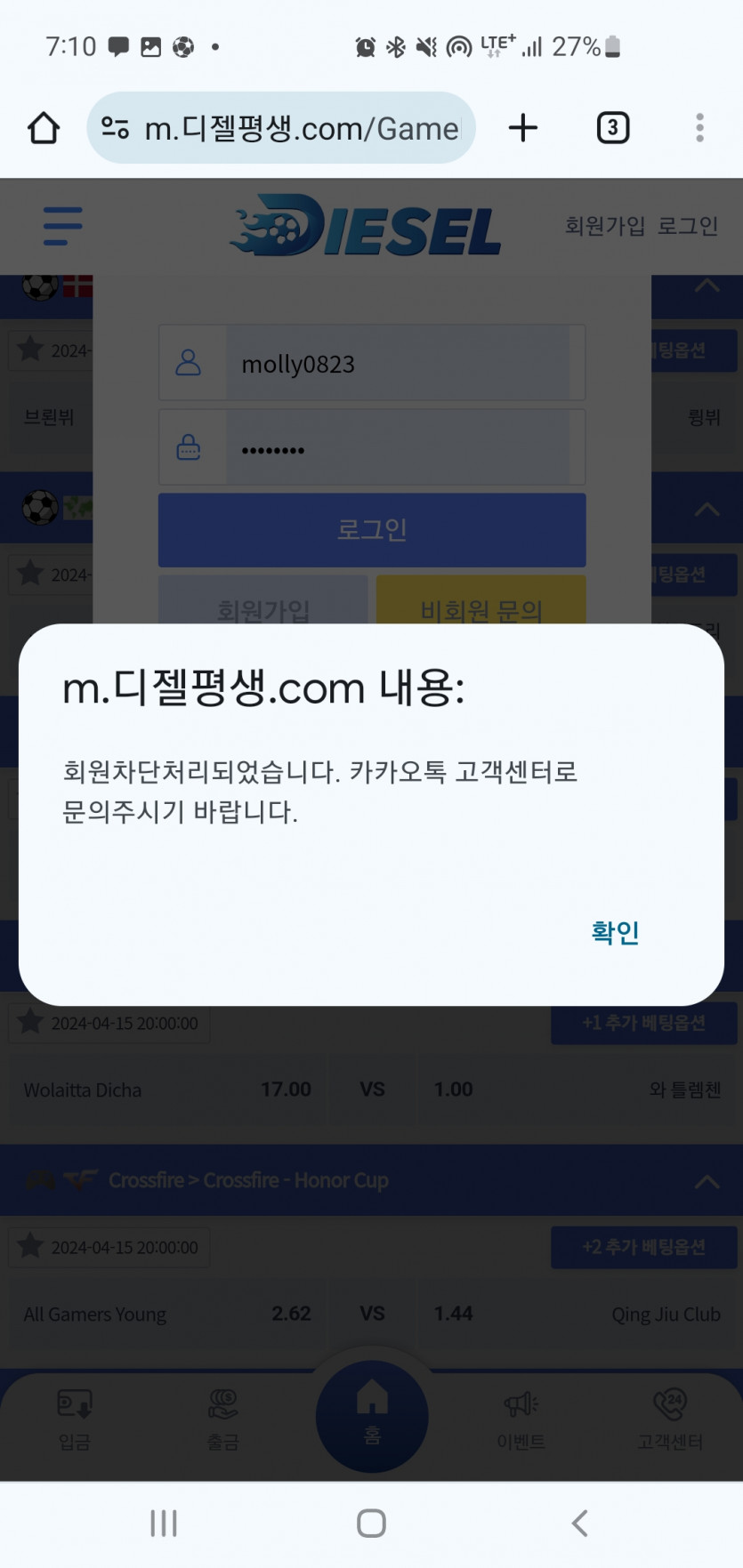 디젤카지노먹튀(1)