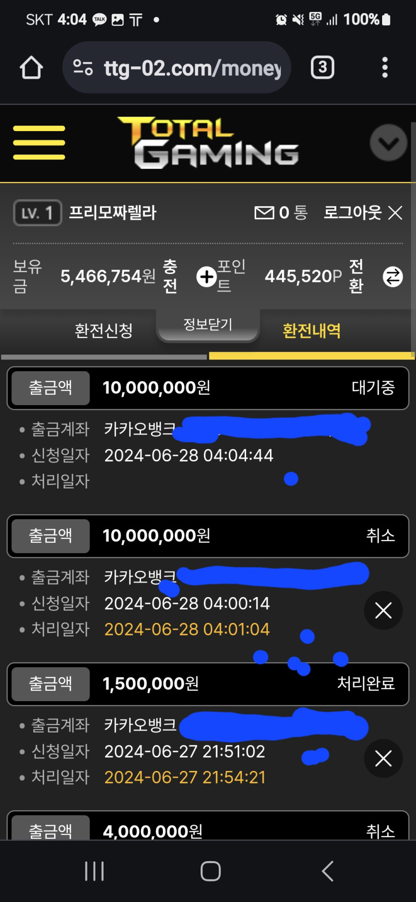 토탈게이밍 먹튀제보(0)