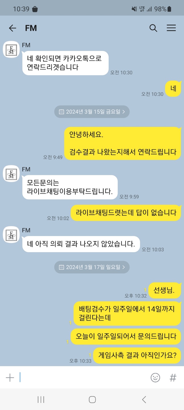 FM카지노 환전지연 현재 8일째 사유는 배팅검수(6)