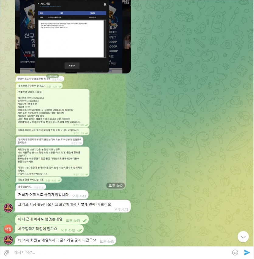 CF 카지노 먹튀사건 (판탄)(1)