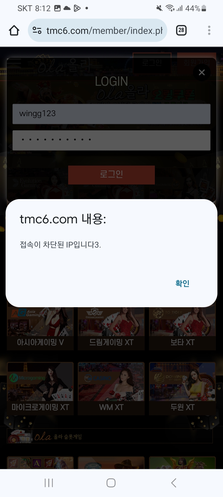 ⭐️올라카지노 먹튀글 쓰시는분 당장중지⭐️(1)