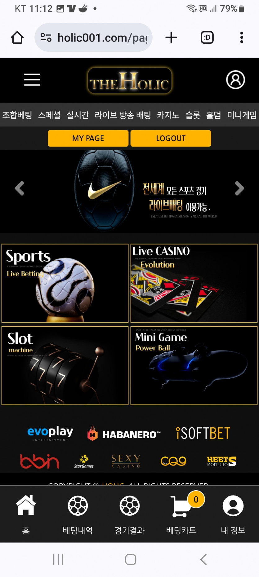 더홀릭 먹튀 the holic  개 양아치 먹튀싸이트(2)