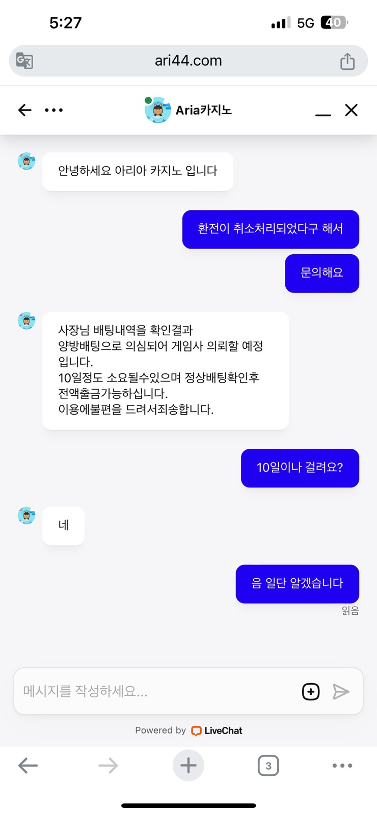 아리아카지노 첫이용 했는데 형님들 도와주세요..(1)