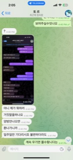 티파니 카지노 환전지연 12일째(6)