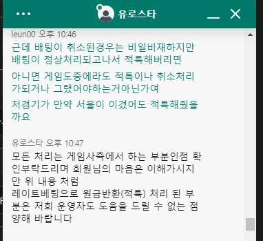 유로스타 정말 최악이네요(2)