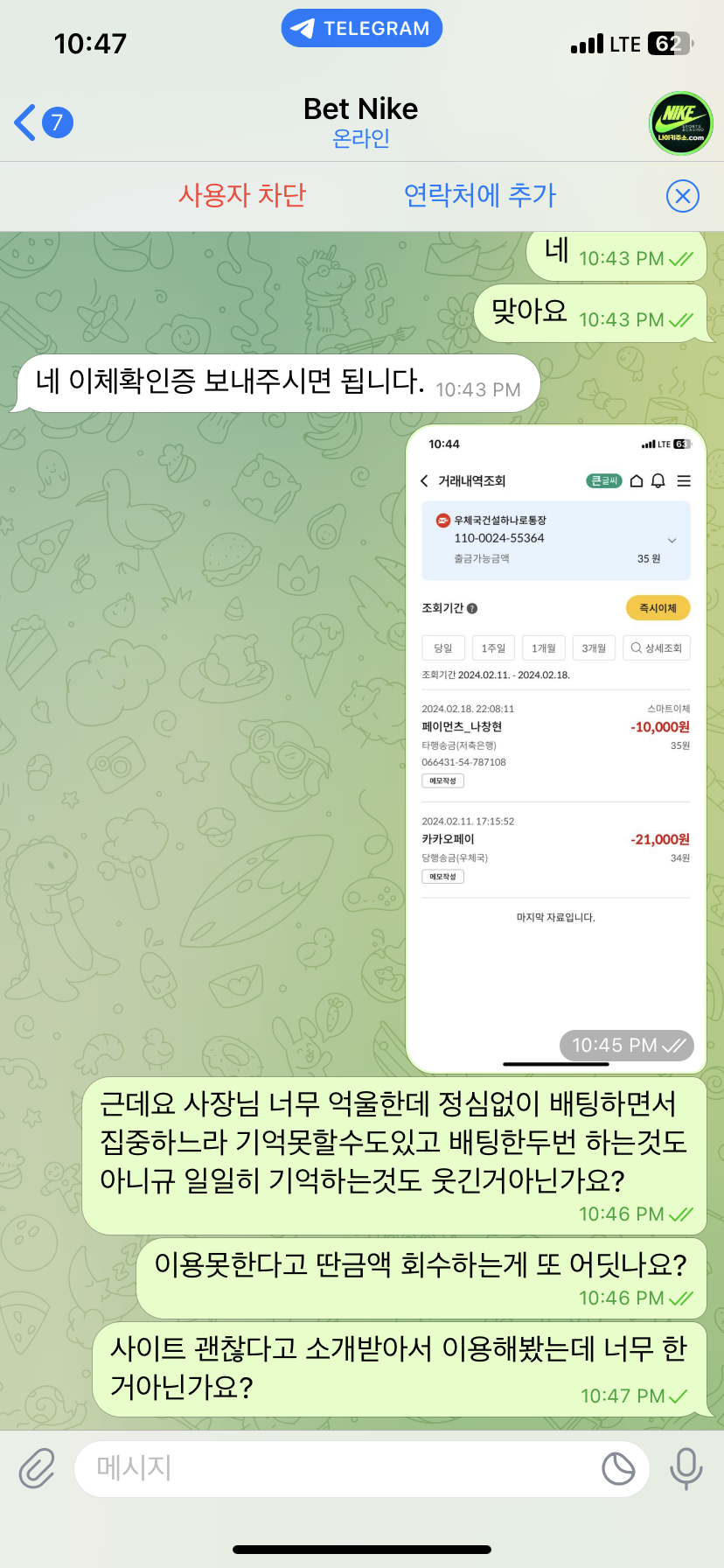 나이키벳 신고합니다(0)