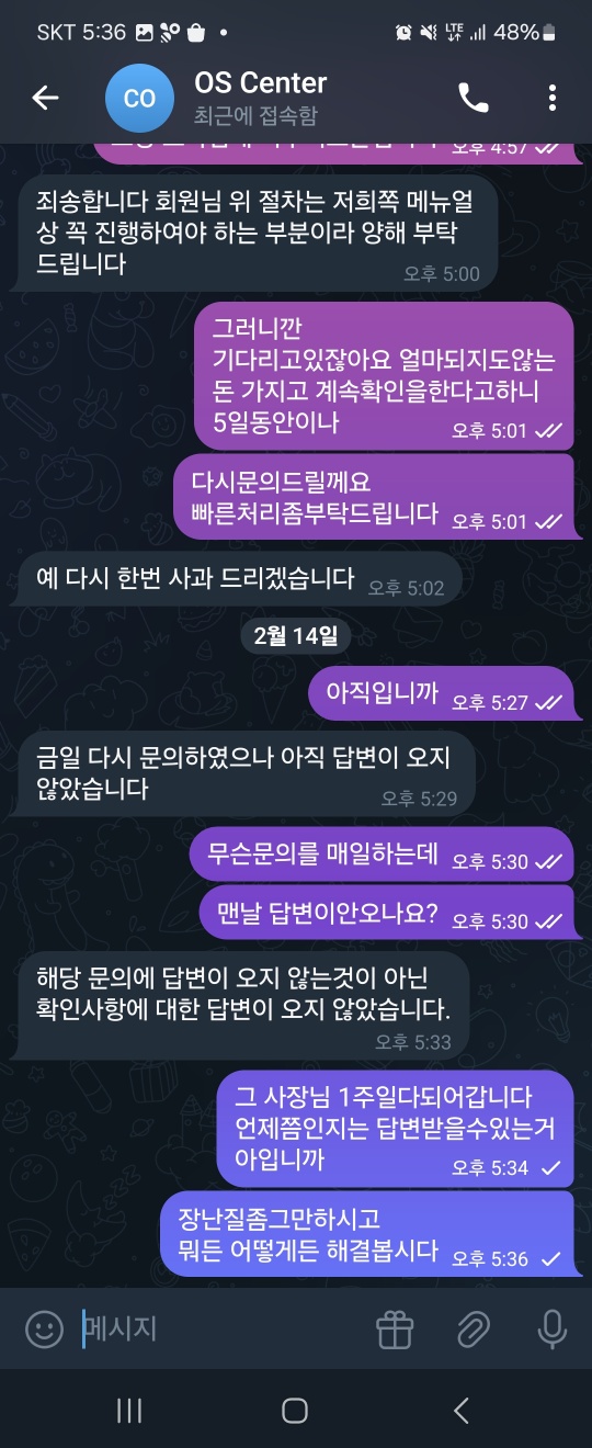 os 오성카지노 구멍가게 먹튀(5)