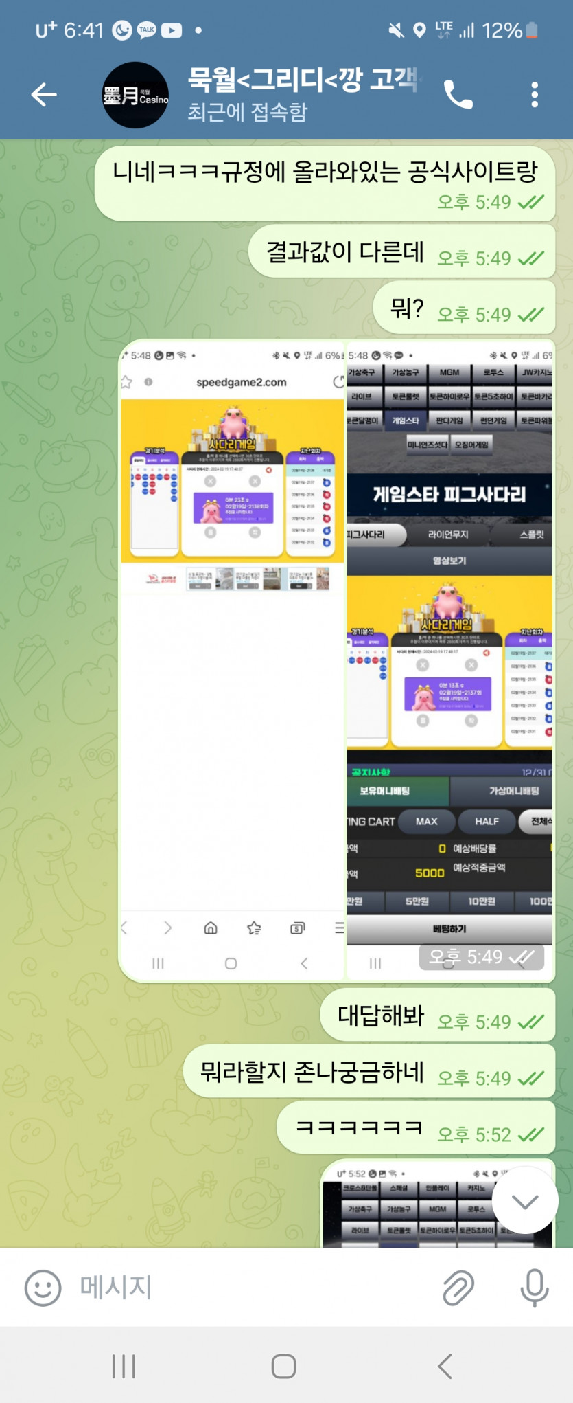 묵월 카지노 먹튀 주작 신고(2)