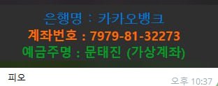 6레벨도 먹튀해버리는 피오(2)
