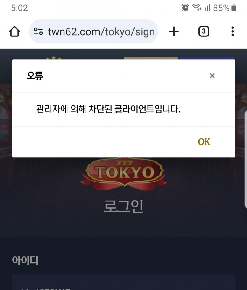 동경카지노390만먹튀(1)
