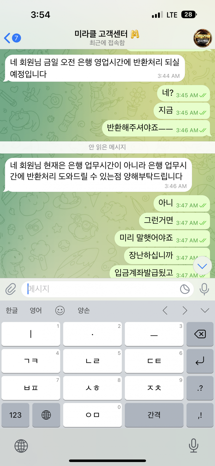 옆집 배팅의민족 보증 미라클카지노 입금 먹튀당함(0)