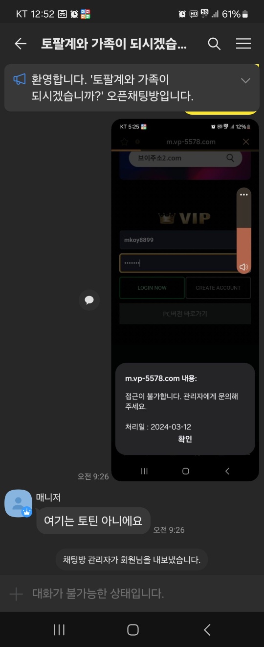 유튜브 홍보 사이트 vip 먹튀 사이트 입니다(2)