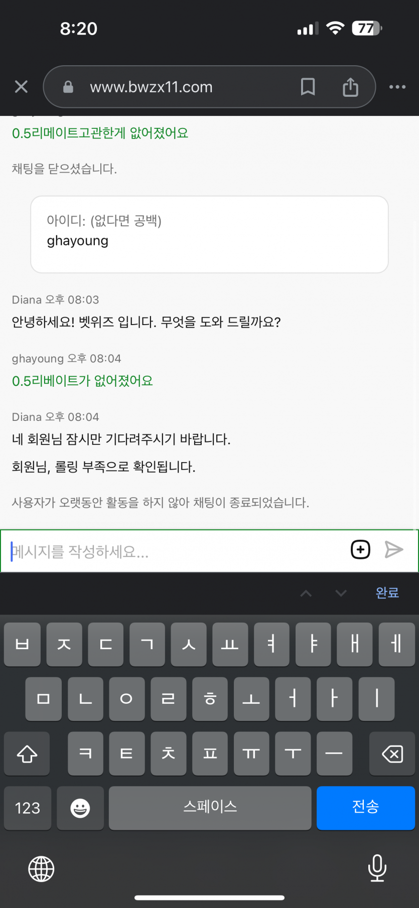 벳위즈(0)