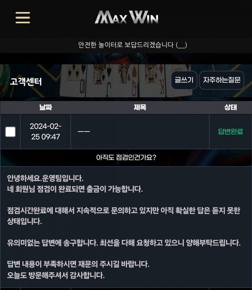 먹튀사이트제보요. Guide.  Mxmz9999 유트브독종(3)