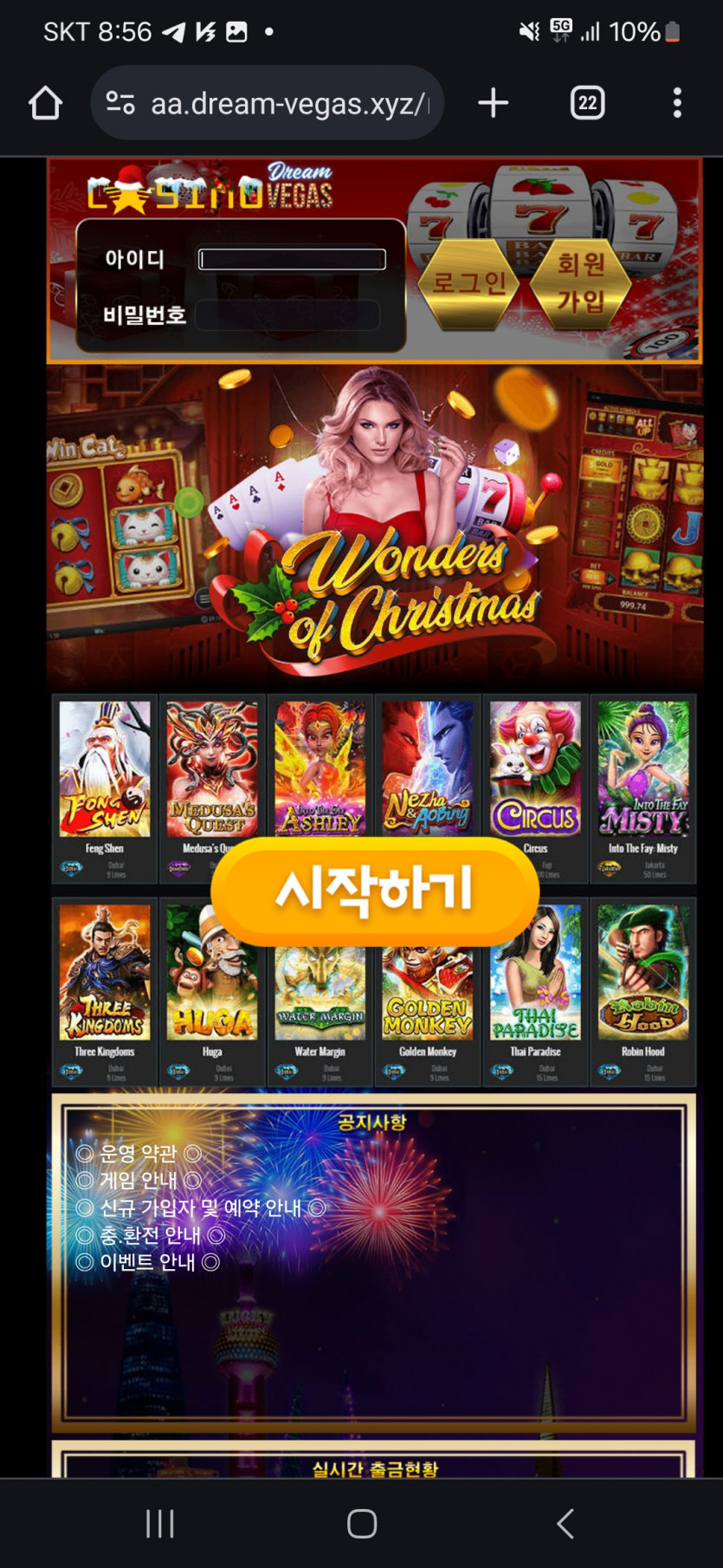 여기 사이트 아시는분? 검증 가능할까요ㅜ?(0)