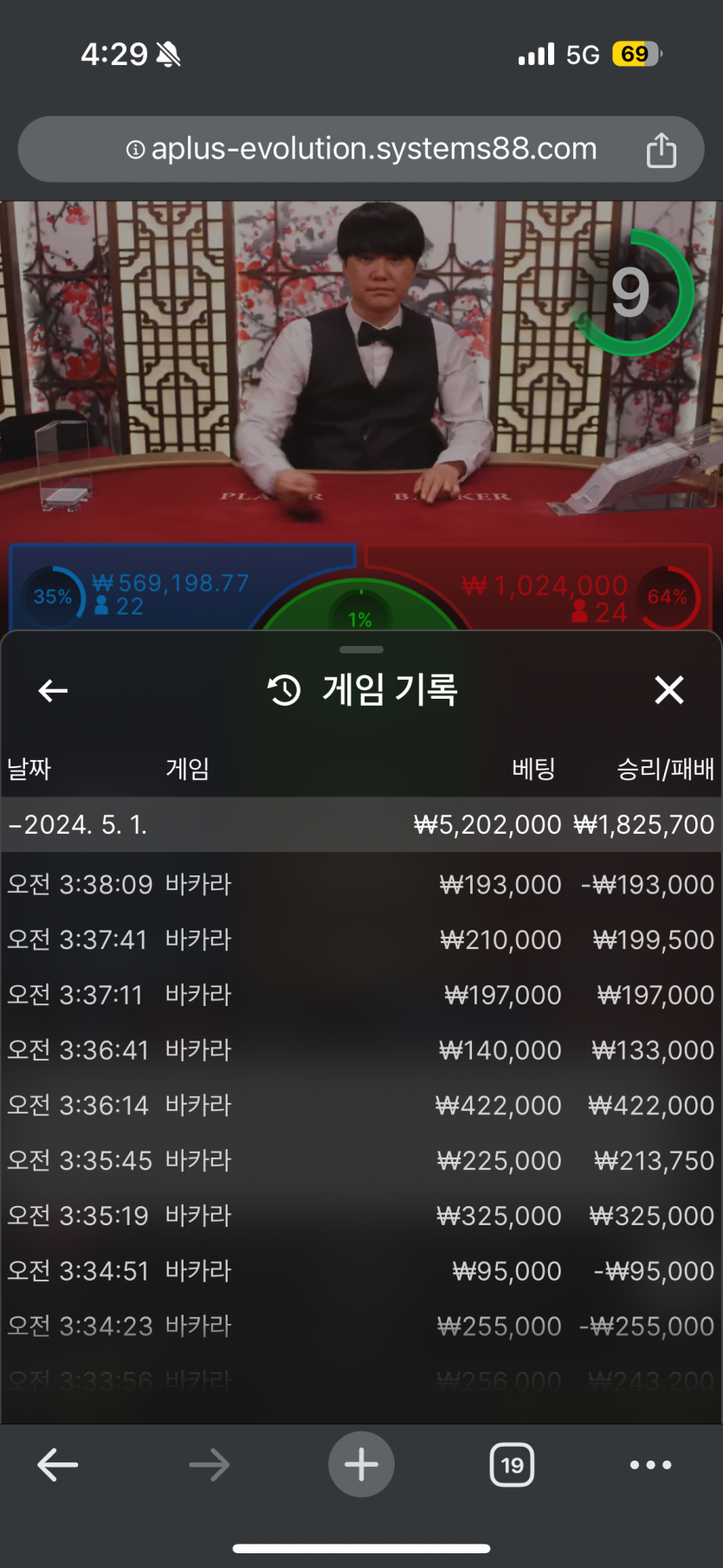 사이트에서 에볼루션 양방조회 요청(3)