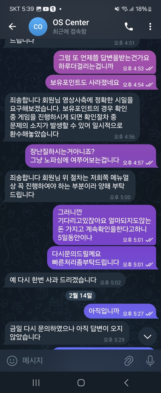 os 오성카지노 구멍가게 먹튀(3)