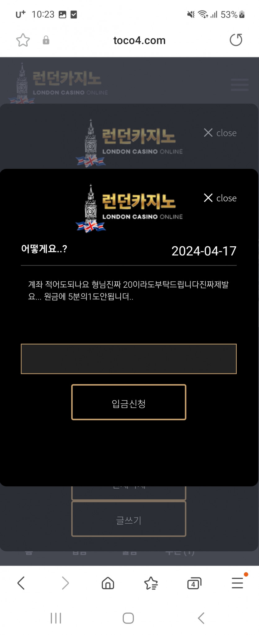 런던 개먹튀 런던카지노(2)
