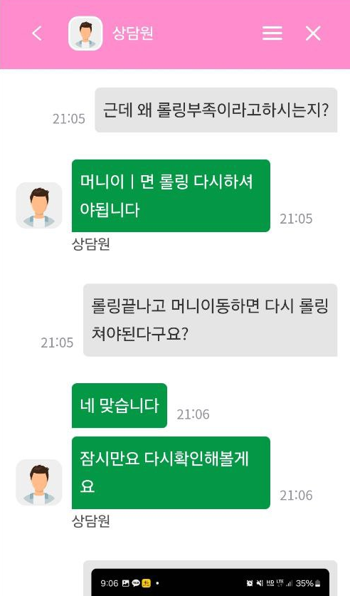 슈가카지노 2885 먹튀(1)