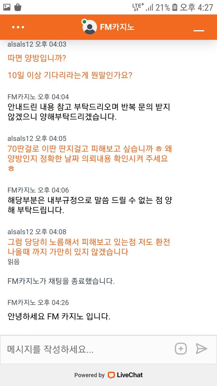 fm카지노 원금먹튀(10)