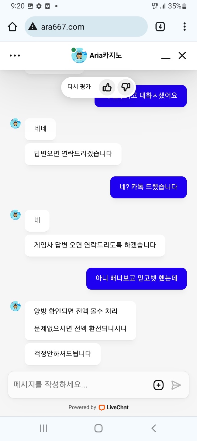 아리아 먹튀인가요 ㅡㅡ 하 스트레스받네(1)