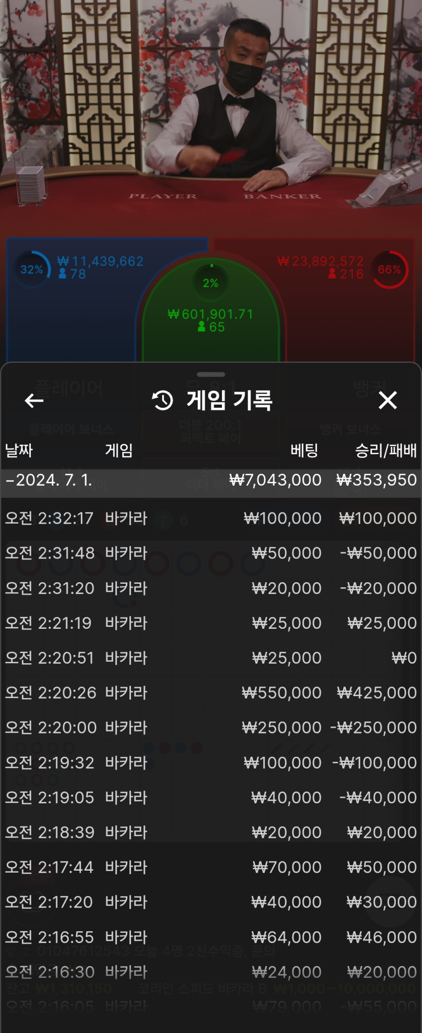 에볼루션카지노 먹튀(12)