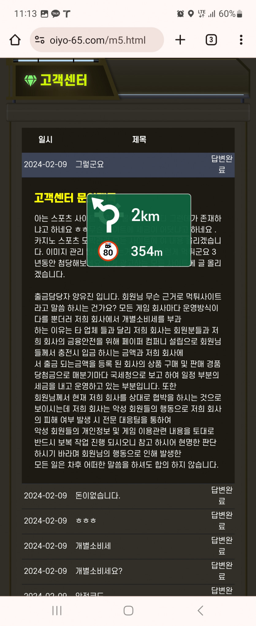 먹튀사이트 제보 .(3)
