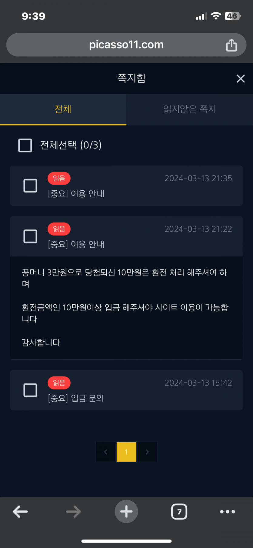 picasso11.도메인 절대이용금지(1)