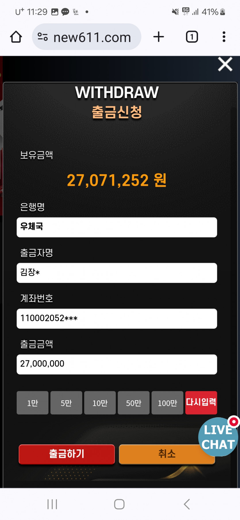 롤링카지노 먹튀제보(1)