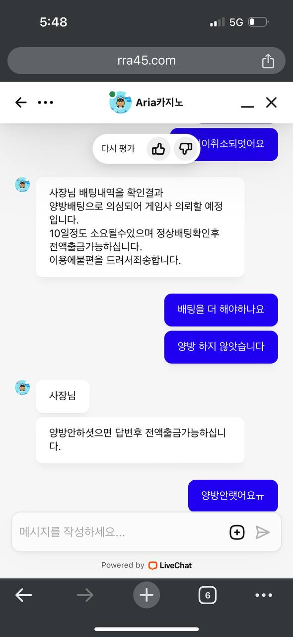 현재 아리아에서 143만원이 5일째 환전이 나오지않고 있습니다(1)