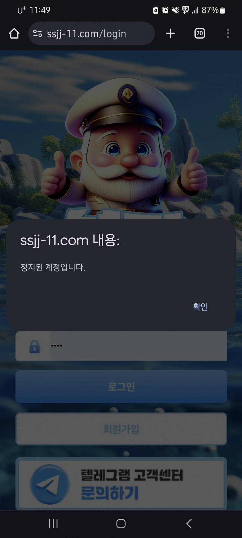 토찾사 보증업체 선장 먹튀(1)