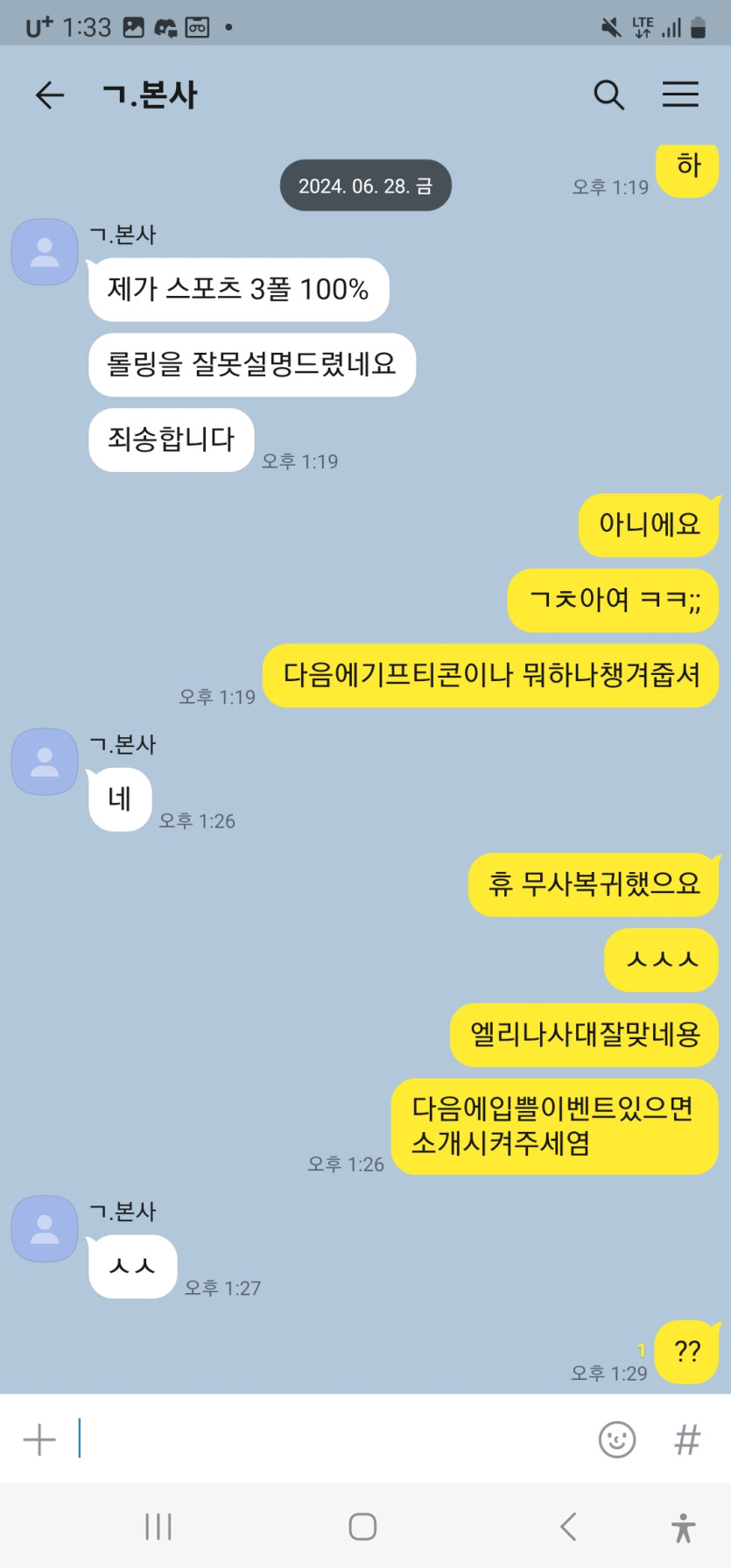엘리나 개먹튀잡싸 ㅋㅋ(4)