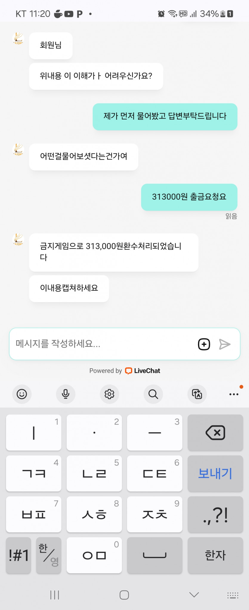 L카지노 먹튀 쓰레기 싸이트(1)