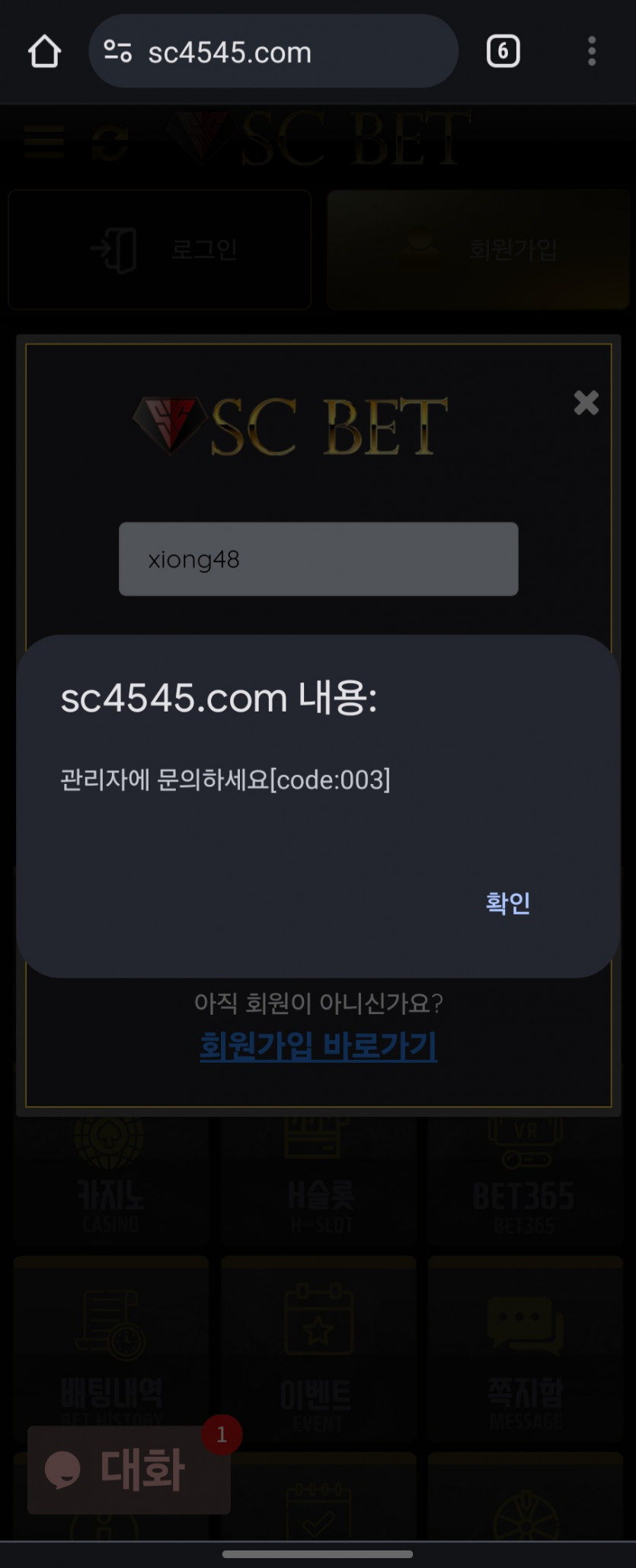Sc벳 먹튀 사용중지요망(0)