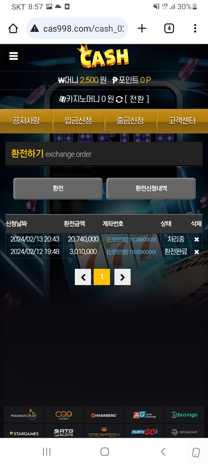 캐쉬 사이트...낼 신고예정(0)