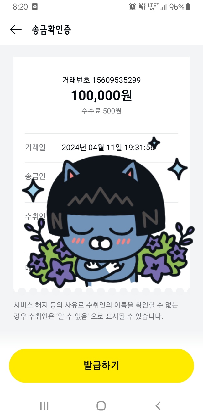 본즈 카지노 (Bons) 먹튀(3)