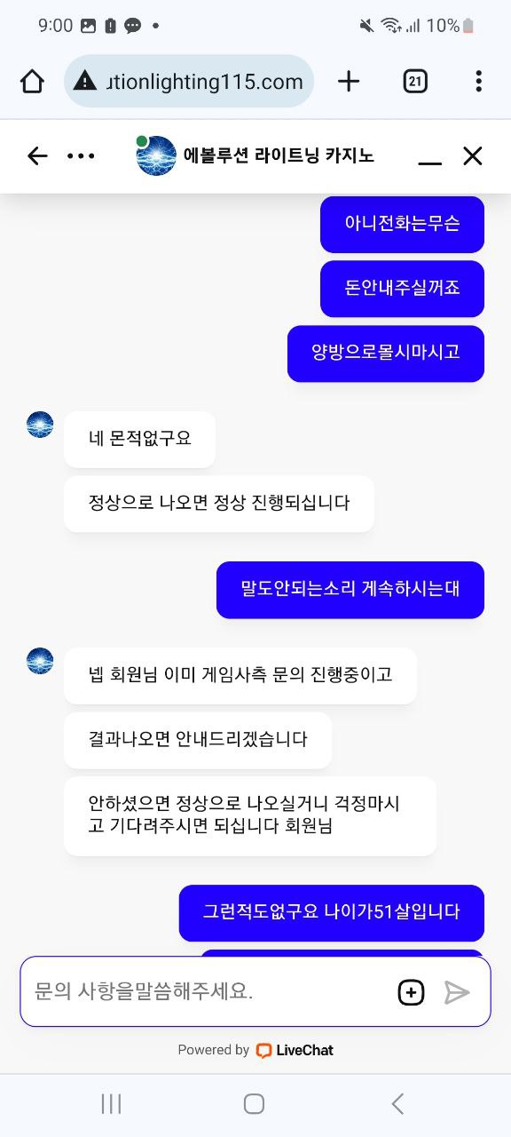 에볼루션 라이트닝 카지노 먹튀 조심하세요..구멍가게임(0)