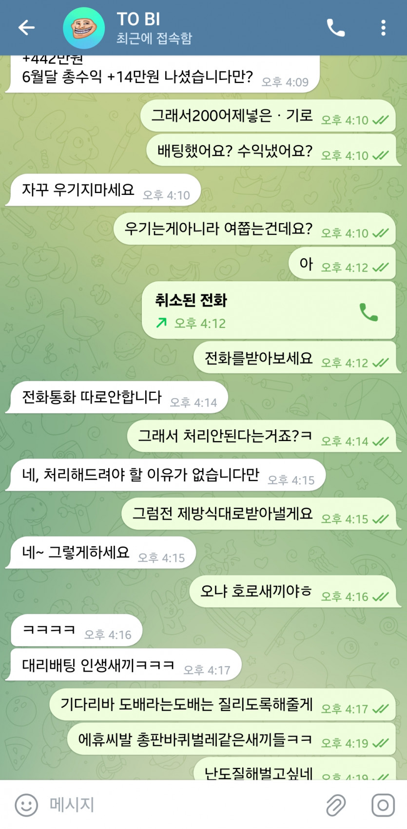 TO BI총판 조심(0)