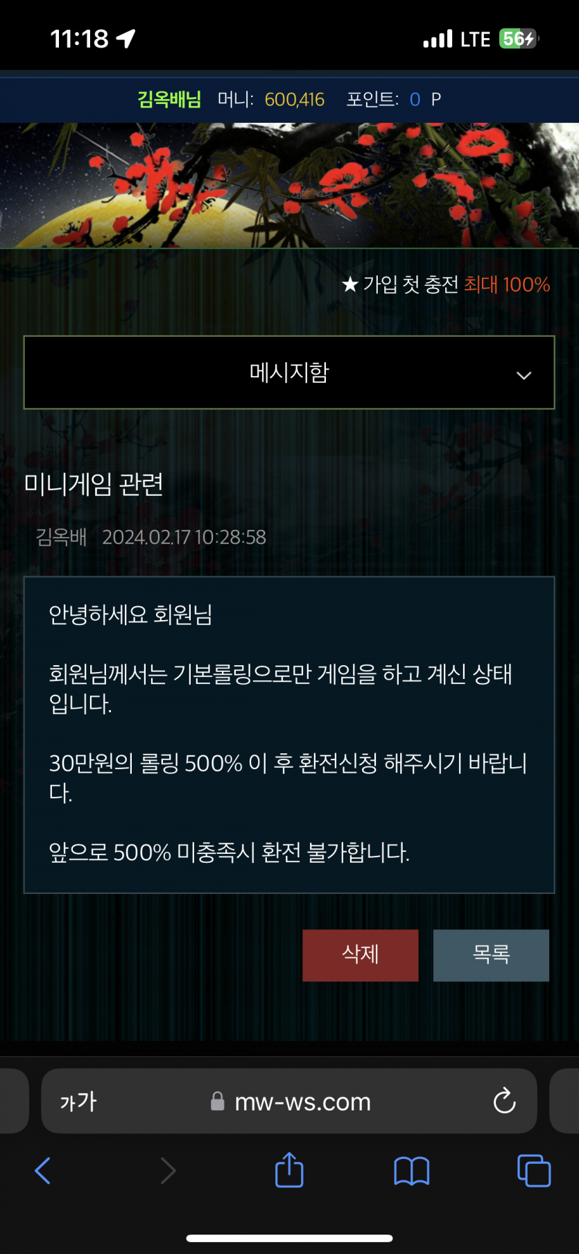 구멍 사이트 만월(0)