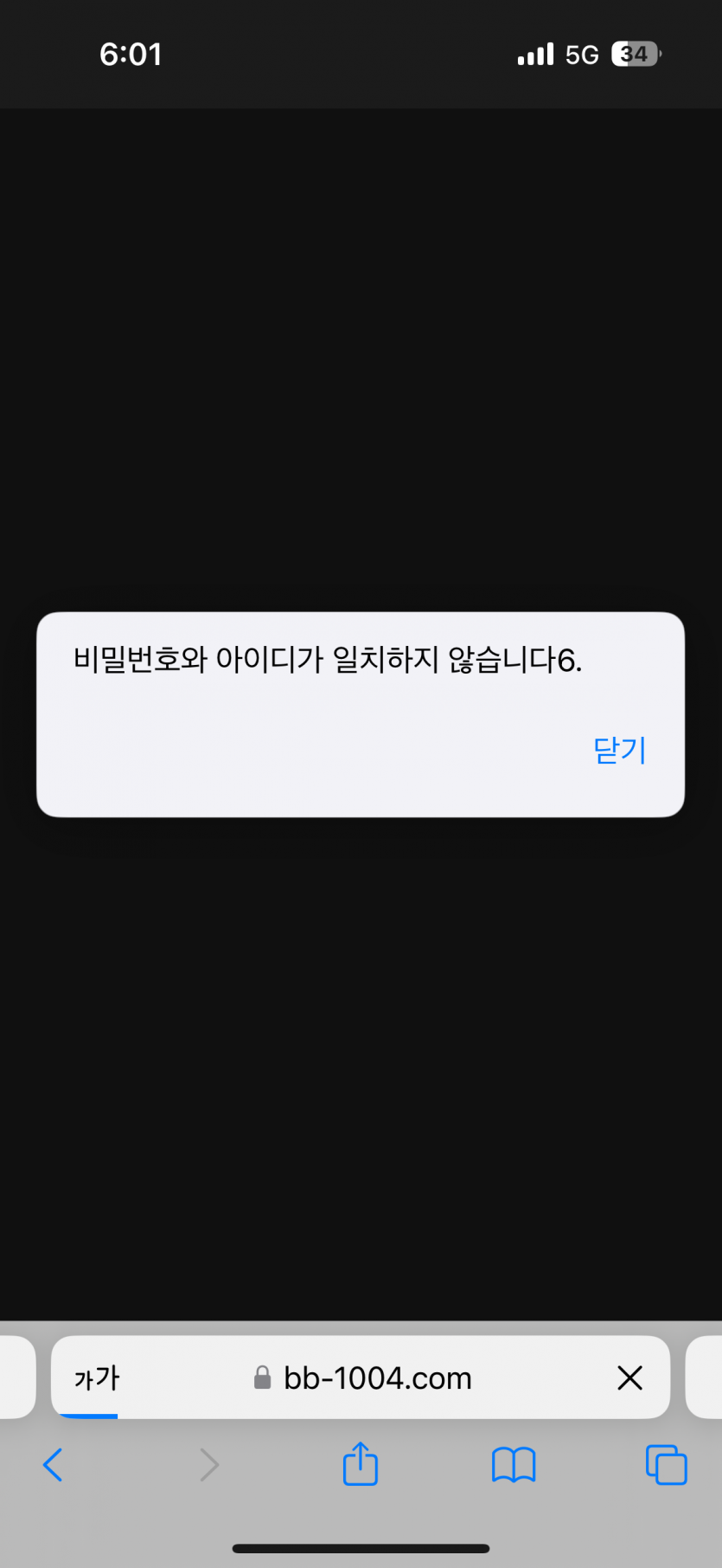 뱅뱅카지노 먹튀 350만원(0)