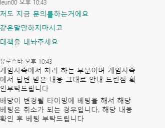 유로스타 정말 최악이네요(0)