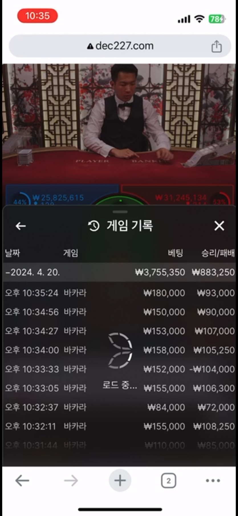 덱카지노 180먹튀 구멍가게(3)