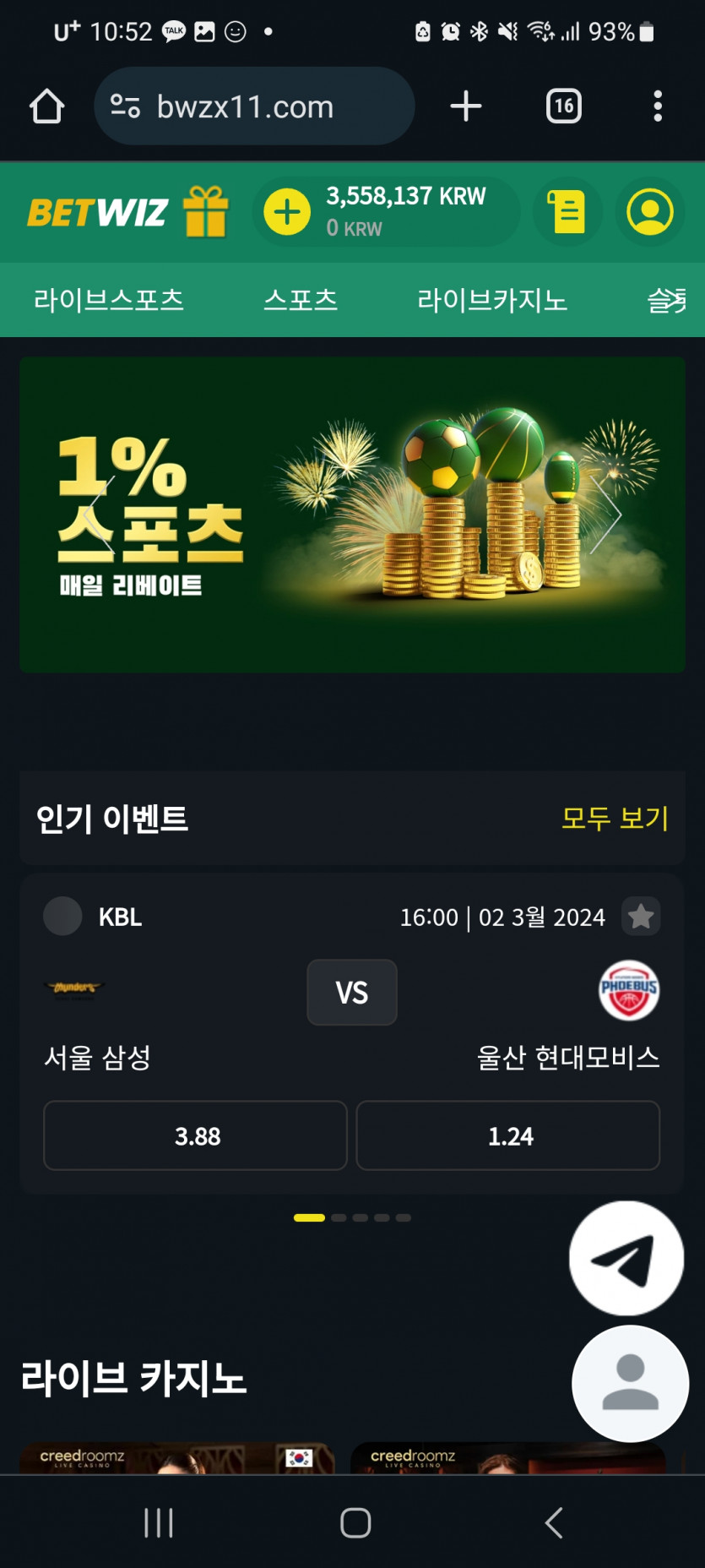 온카판 보증 벳위즈 475만원 먹튀(1)