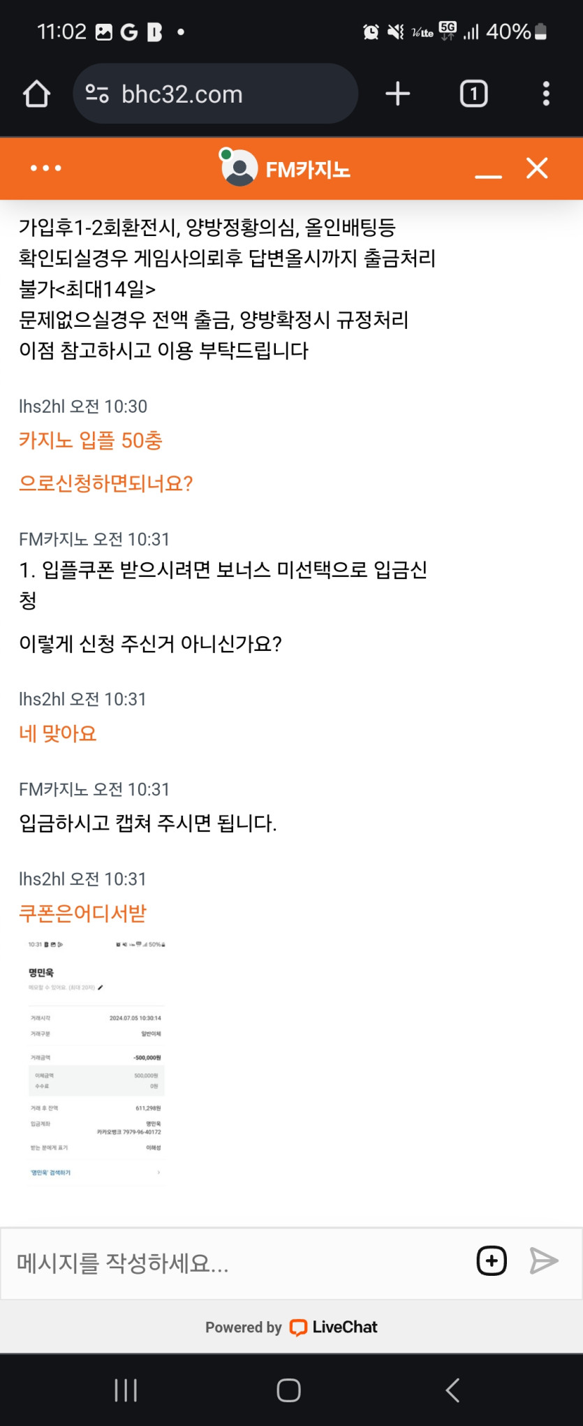 FM카지노 먹튀인가요..(2)