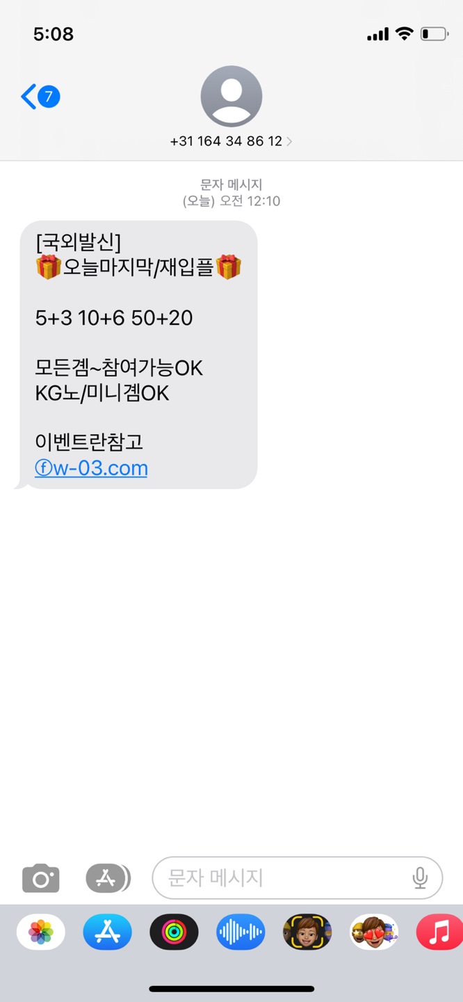 폭스우드 704만원 먹튀 제보(4)
