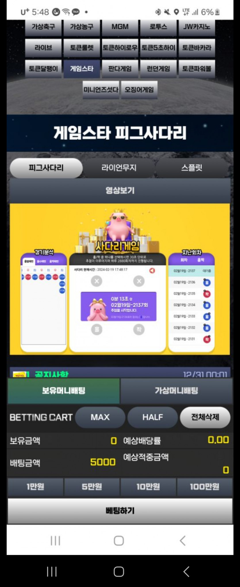 묵월 카지노 먹튀 주작 신고(0)